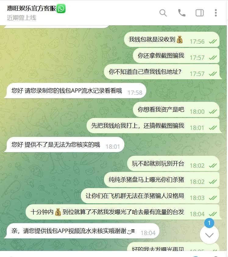 家人们朋友们,千万别在惠旺娱乐玩电子,妥妥的杀猪盘。